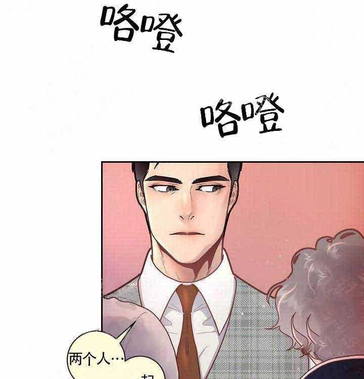 勾引alpha的方法（全集） - 第53话 再次相见 - 第18张图