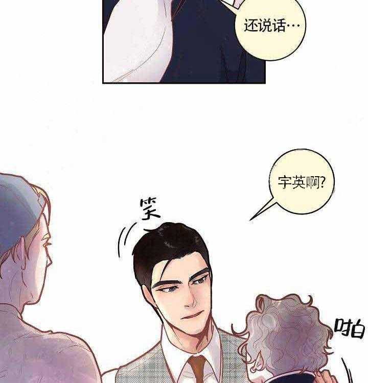 勾引alpha的方法（全集） - 第53话 再次相见 - 第21张图