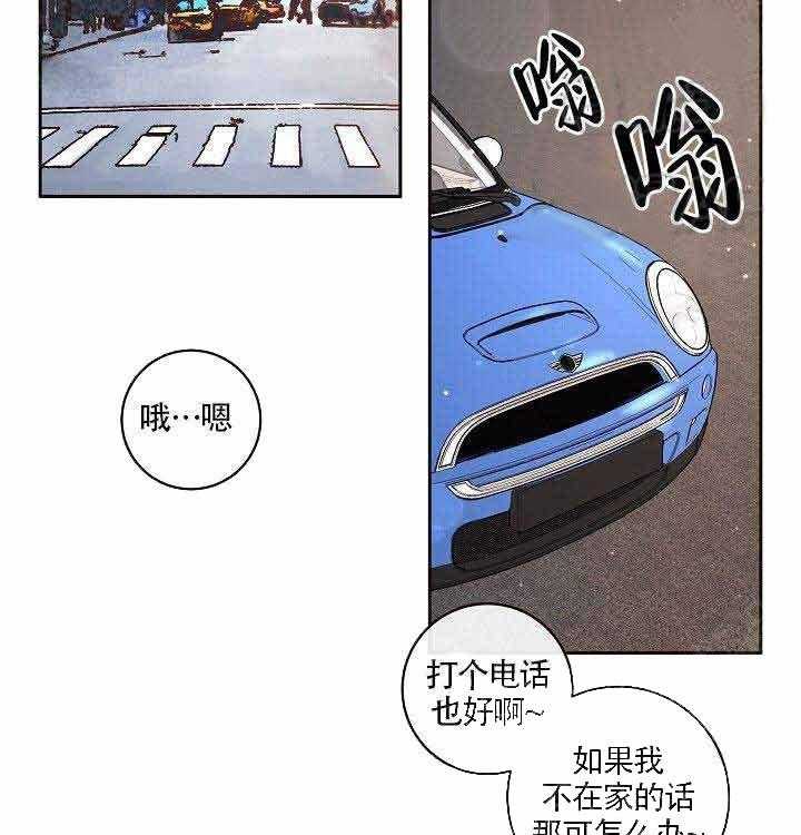 勾引alpha的方法（全集） - 第53话 再次相见 - 第26张图