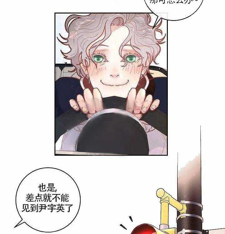 勾引alpha的方法（全集） - 第53话 再次相见 - 第27张图