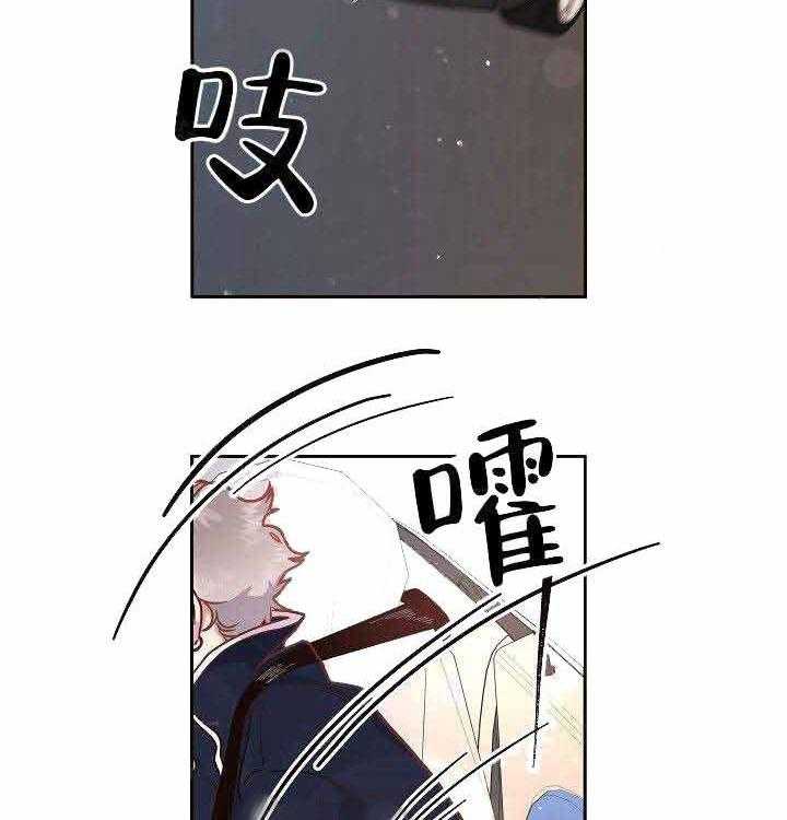 勾引alpha的方法（全集） - 第53话 再次相见 - 第29张图