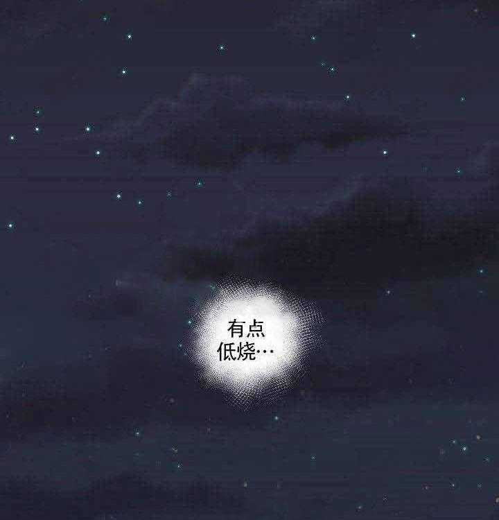 勾引alpha的方法（全集） - 第53话 再次相见 - 第2张图