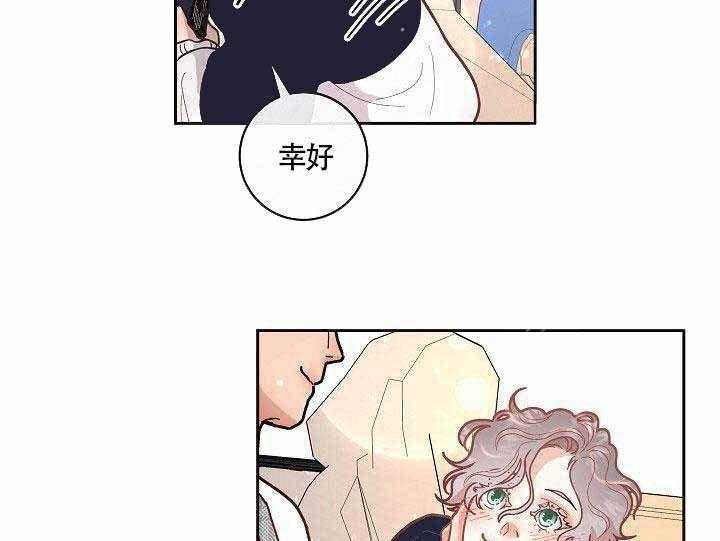 勾引alpha的方法（全集） - 第53话 再次相见 - 第30张图