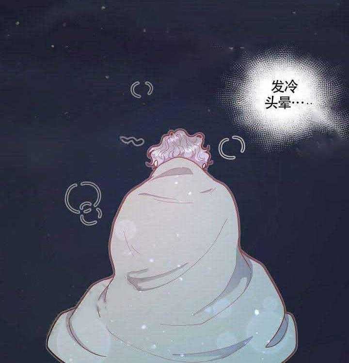 勾引alpha的方法（全集） - 第53话 再次相见 - 第3张图