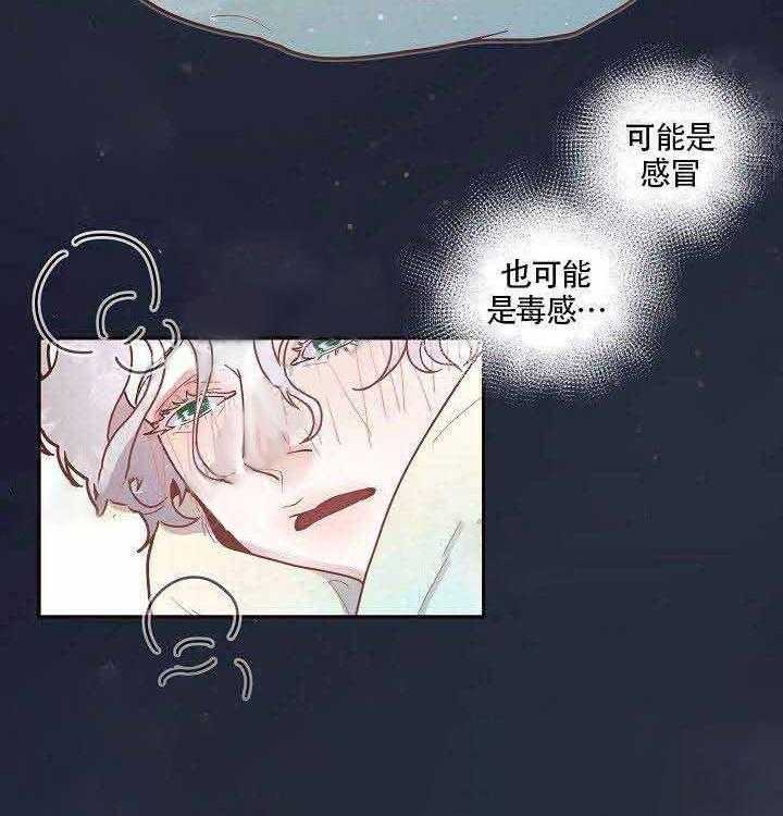 勾引alpha的方法（全集） - 第53话 再次相见 - 第4张图