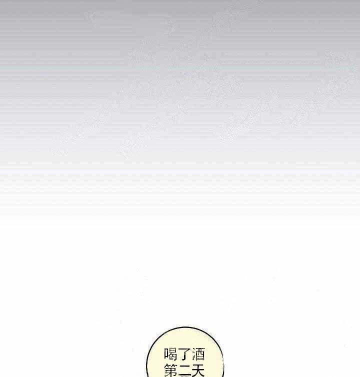 勾引alpha的方法（全集） - 第53话 再次相见 - 第9张图