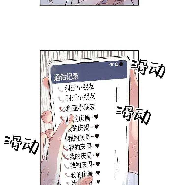 勾引alpha的方法（全集） - 第57话 宿醉 - 第12张图