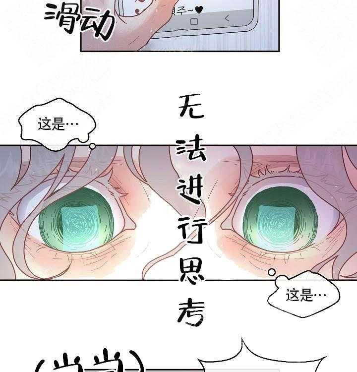 勾引alpha的方法（全集） - 第57话 宿醉 - 第13张图