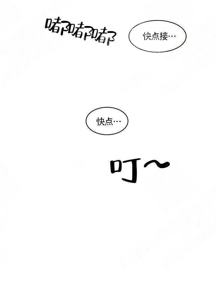 勾引alpha的方法（全集） - 第57话 宿醉 - 第17张图