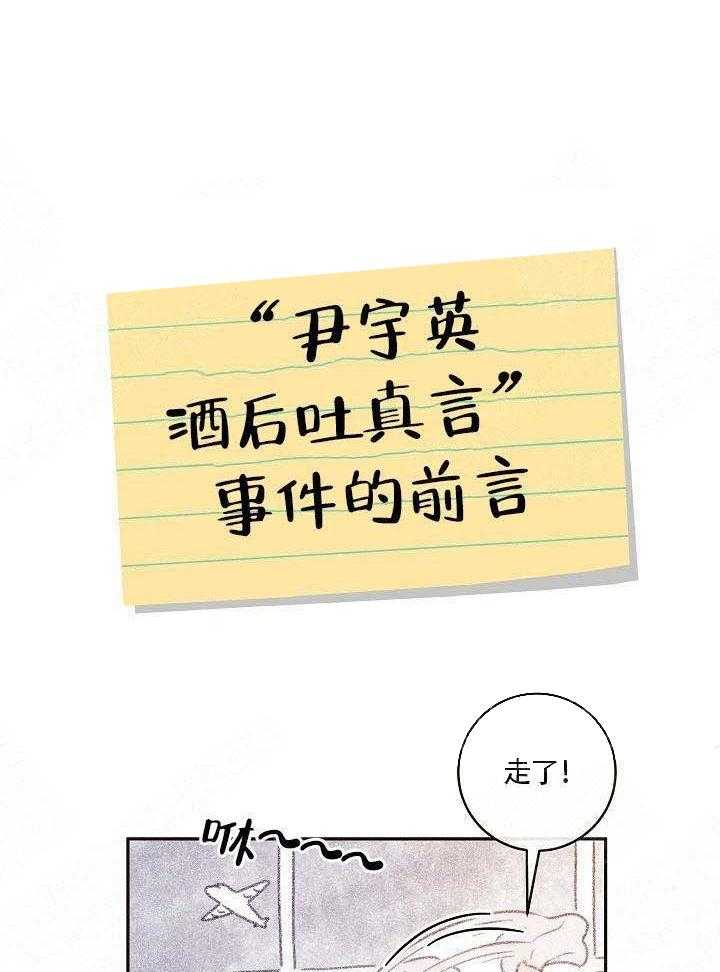 勾引alpha的方法（全集） - 第57话 宿醉 - 第18张图