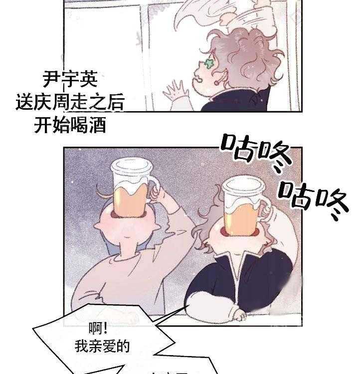 勾引alpha的方法（全集） - 第57话 宿醉 - 第19张图