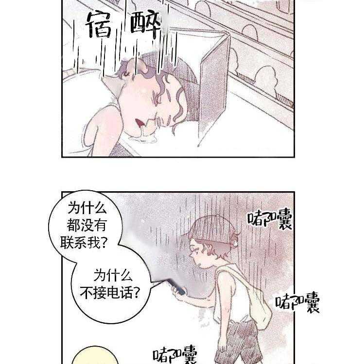 勾引alpha的方法（全集） - 第57话 宿醉 - 第21张图