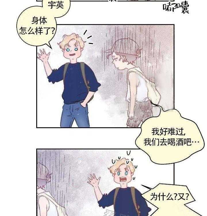 勾引alpha的方法（全集） - 第57话 宿醉 - 第22张图