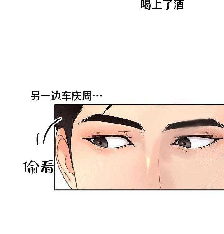 勾引alpha的方法（全集） - 第57话 宿醉 - 第24张图