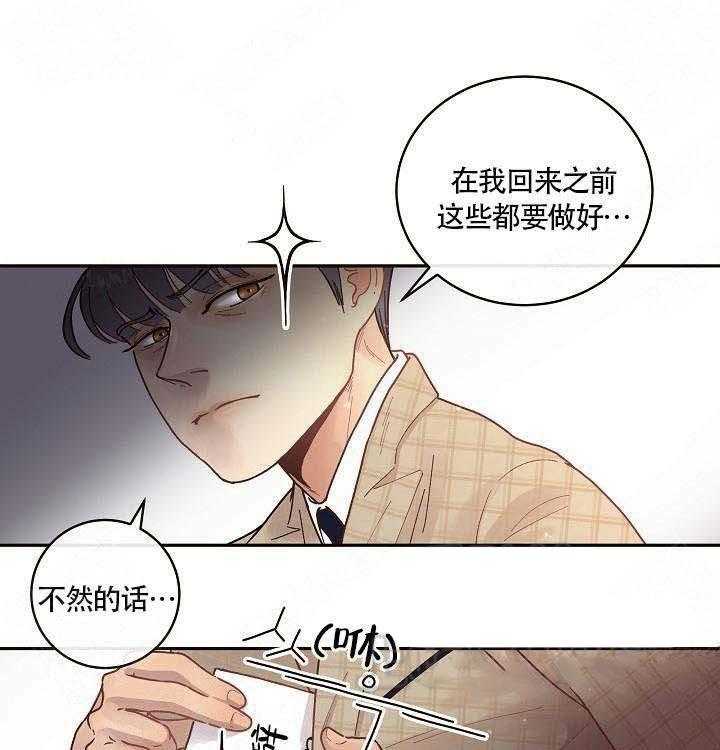 勾引alpha的方法（全集） - 第57话 宿醉 - 第27张图