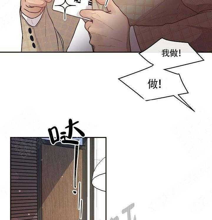 勾引alpha的方法（全集） - 第57话 宿醉 - 第28张图