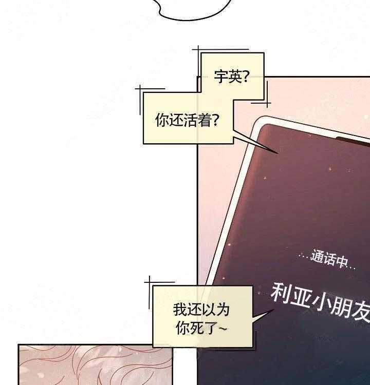 勾引alpha的方法（全集） - 第57话 宿醉 - 第5张图