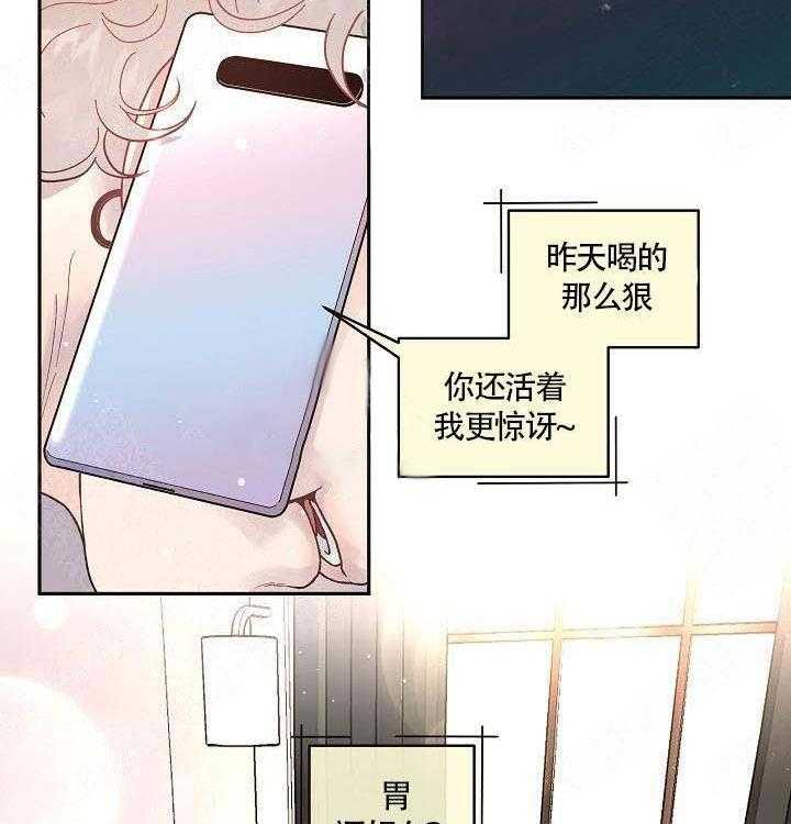 勾引alpha的方法（全集） - 第57话 宿醉 - 第6张图