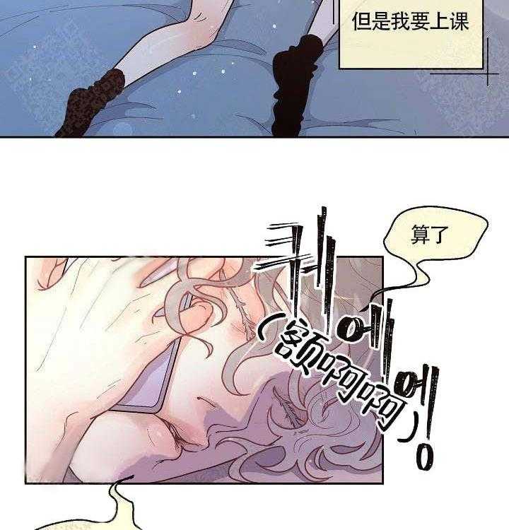 勾引alpha的方法（全集） - 第57话 宿醉 - 第8张图