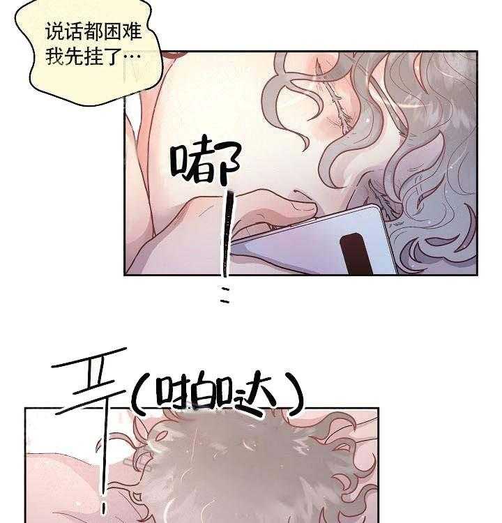 勾引alpha的方法（全集） - 第57话 宿醉 - 第9张图