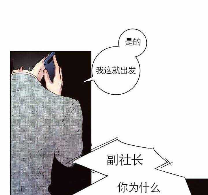 勾引alpha的方法（全集） - 第56话 别走 - 第10张图