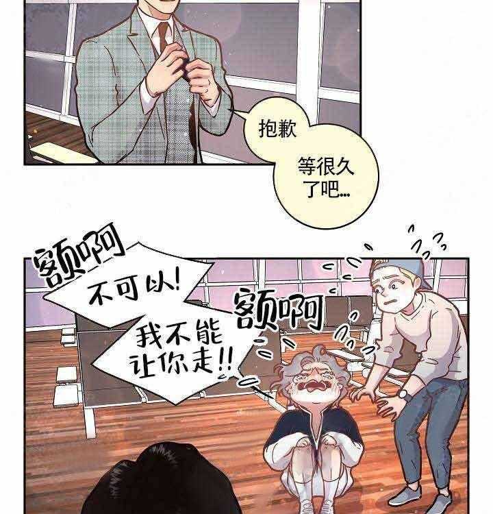 勾引alpha的方法（全集） - 第56话 别走 - 第15张图