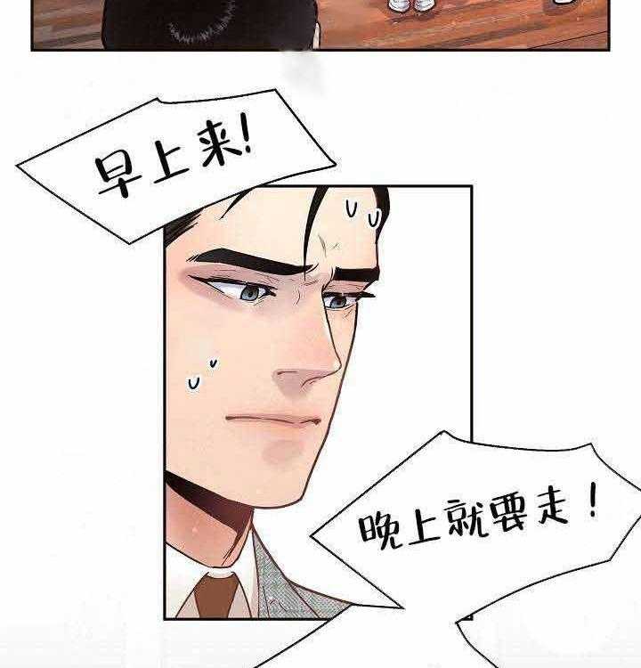 勾引alpha的方法（全集） - 第56话 别走 - 第16张图