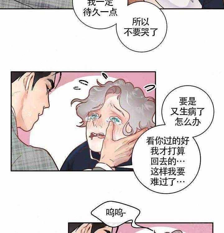 勾引alpha的方法（全集） - 第56话 别走 - 第18张图