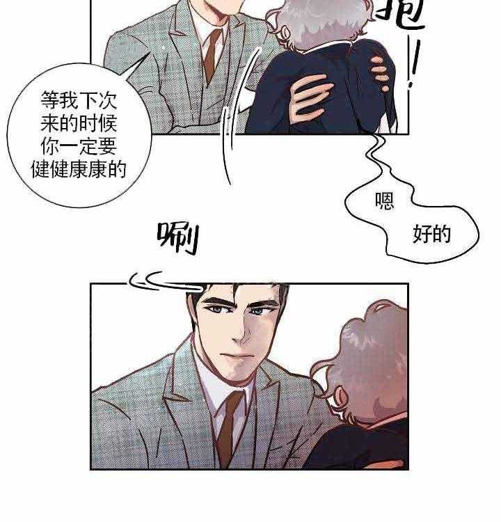 勾引alpha的方法（全集） - 第56话 别走 - 第20张图