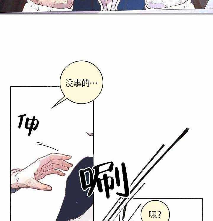 勾引alpha的方法（全集） - 第56话 别走 - 第30张图