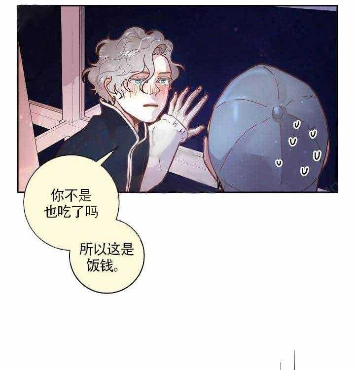 勾引alpha的方法（全集） - 第56话 别走 - 第32张图