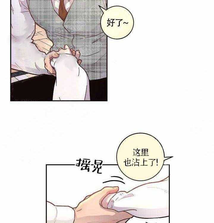 勾引alpha的方法（全集） - 第56话 别走 - 第3张图