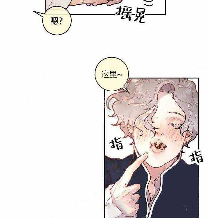 勾引alpha的方法（全集） - 第56话 别走 - 第4张图