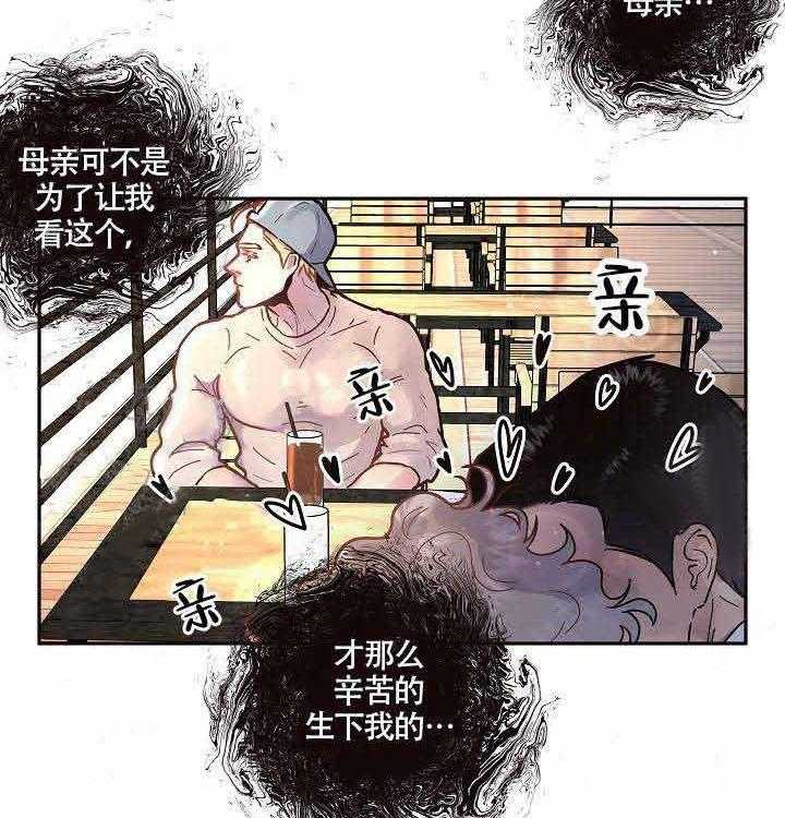 勾引alpha的方法（全集） - 第56话 别走 - 第6张图