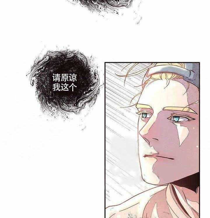 勾引alpha的方法（全集） - 第56话 别走 - 第7张图