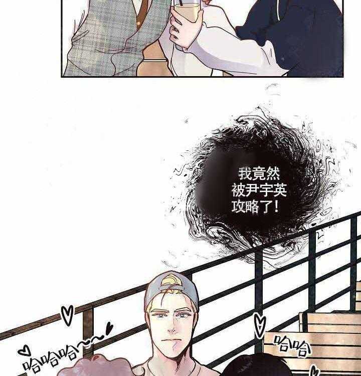 勾引alpha的方法（全集） - 第55话 不想你太辛苦 - 第12张图