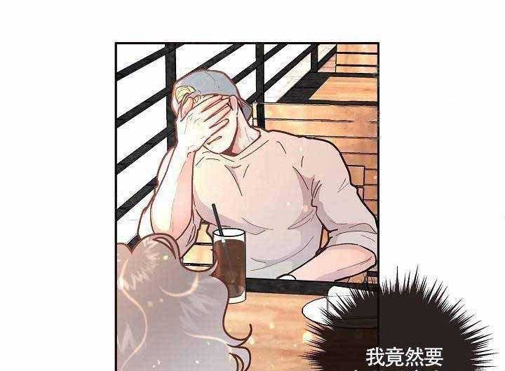 勾引alpha的方法（全集） - 第55话 不想你太辛苦 - 第17张图