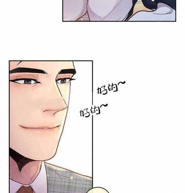 勾引alpha的方法（全集） - 第55话 不想你太辛苦 - 第22张图