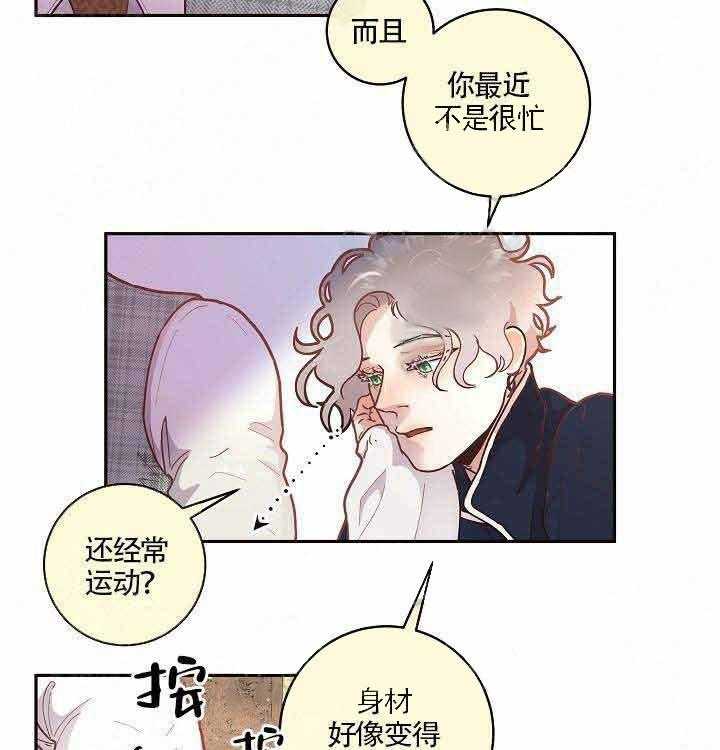 勾引alpha的方法（全集） - 第55话 不想你太辛苦 - 第23张图