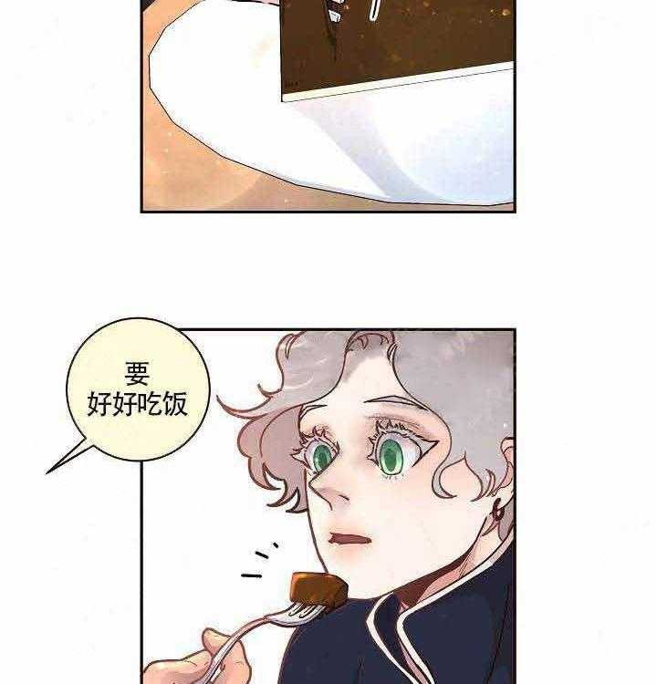 勾引alpha的方法（全集） - 第55话 不想你太辛苦 - 第28张图