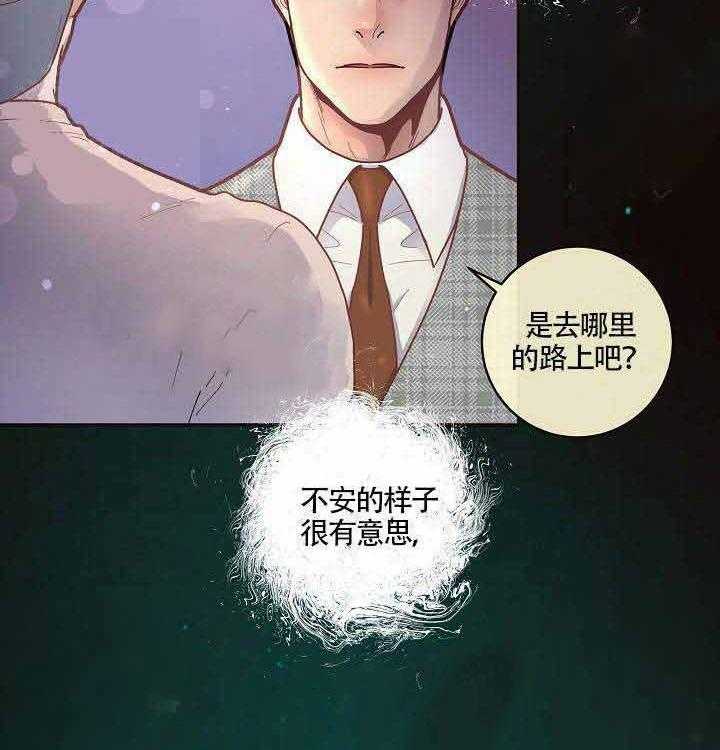 勾引alpha的方法（全集） - 第55话 不想你太辛苦 - 第4张图