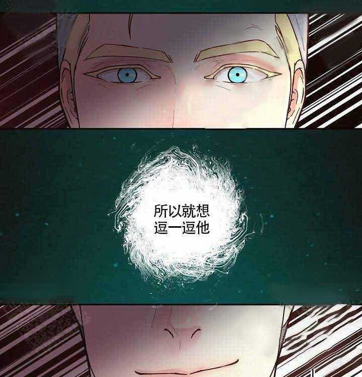 勾引alpha的方法（全集） - 第55话 不想你太辛苦 - 第5张图