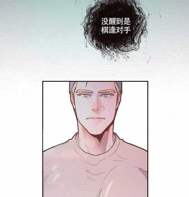 勾引alpha的方法（全集） - 第55话 不想你太辛苦 - 第7张图