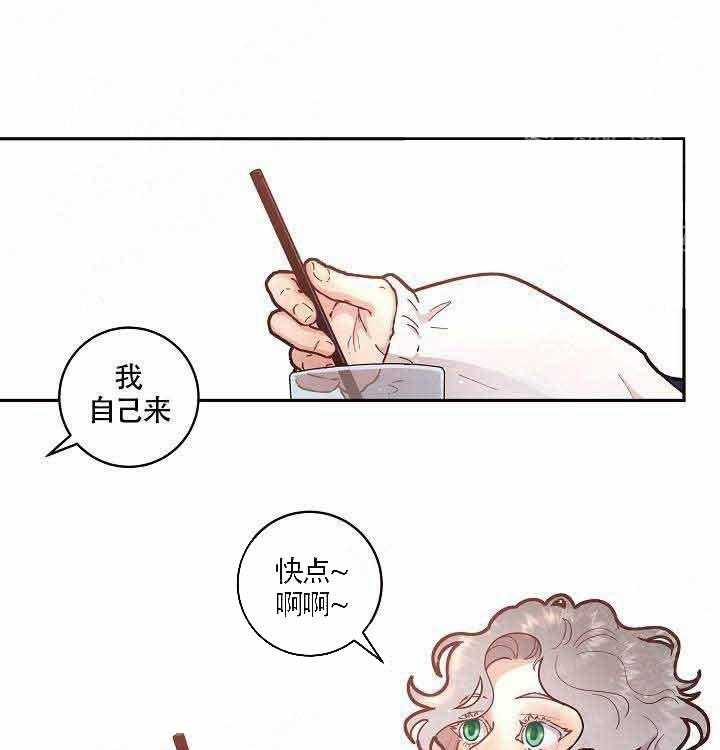 勾引alpha的方法（全集） - 第55话 不想你太辛苦 - 第9张图