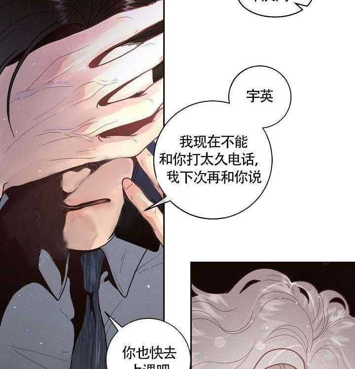 勾引alpha的方法（全集） - 第60话 回来了 - 第12张图