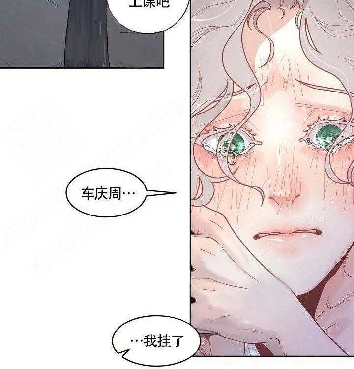 勾引alpha的方法（全集） - 第60话 回来了 - 第13张图