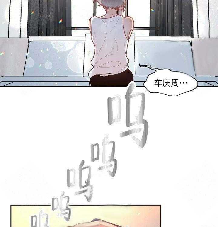 勾引alpha的方法（全集） - 第60话 回来了 - 第15张图