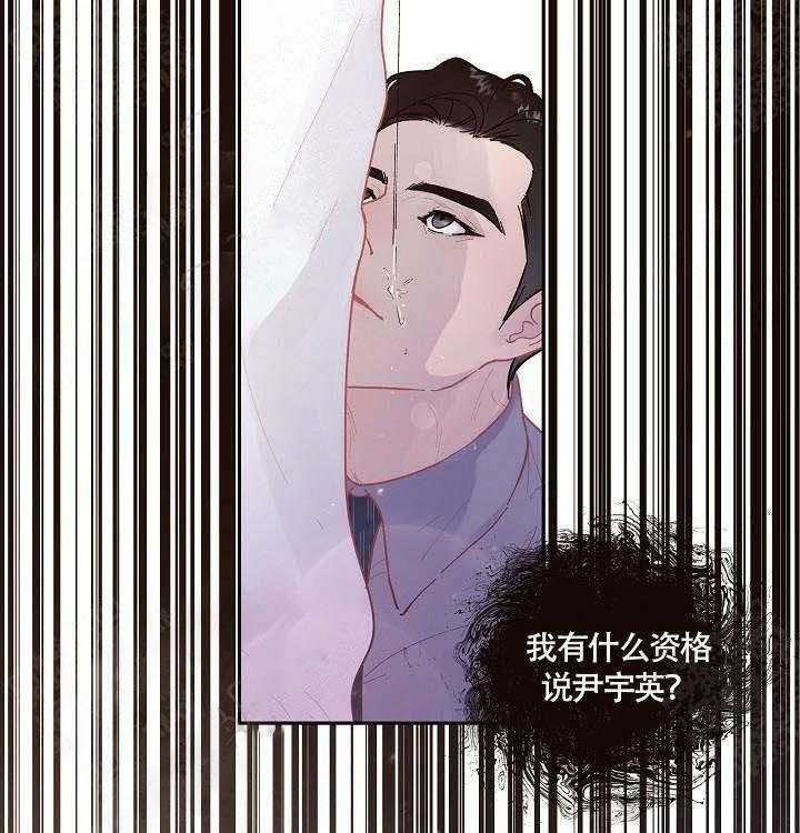 勾引alpha的方法（全集） - 第60话 回来了 - 第19张图