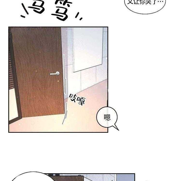 勾引alpha的方法（全集） - 第60话 回来了 - 第22张图