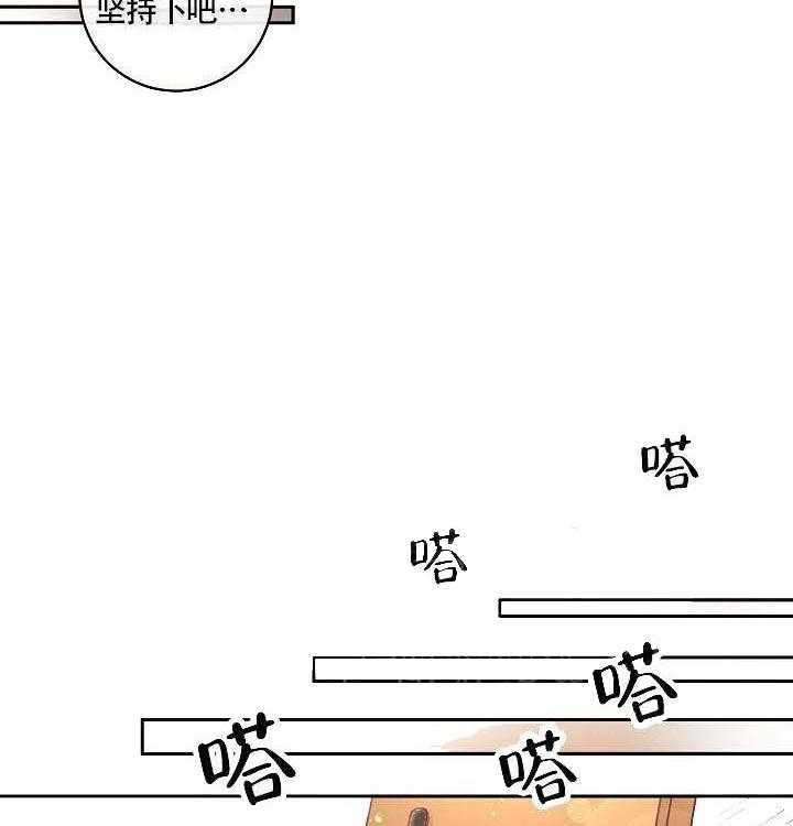勾引alpha的方法（全集） - 第60话 回来了 - 第28张图